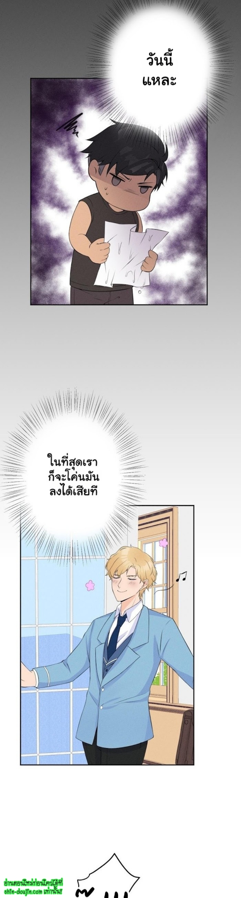 Speak The Truth EP 7